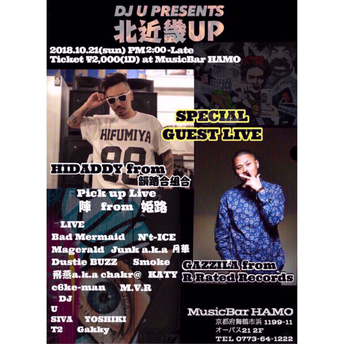 Music Bar Hamo 京都府舞鶴市浜 バー バー グルコミ