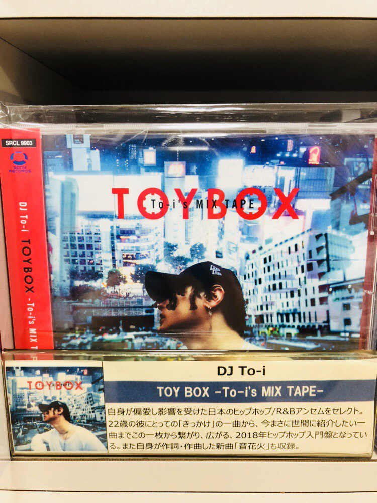 HMV_Akita's tweet photo. 【DJ To-i】#DISH//のDJとしても活躍中、To-iくんの初の単独作品『TOY BOX -To-i's MIX TAPE-』発売中🙋♂️🎧 Creepy Nuts「助演男優賞」など、To-iくんが影響を受けた曲がギュッと詰まった一枚!To-iくんが作詞・作曲した新曲「音花火」も収録されています!といさんCD発売おめでとう( *´艸`)✨#DJTo_i https://t.co/MX76JMmj46