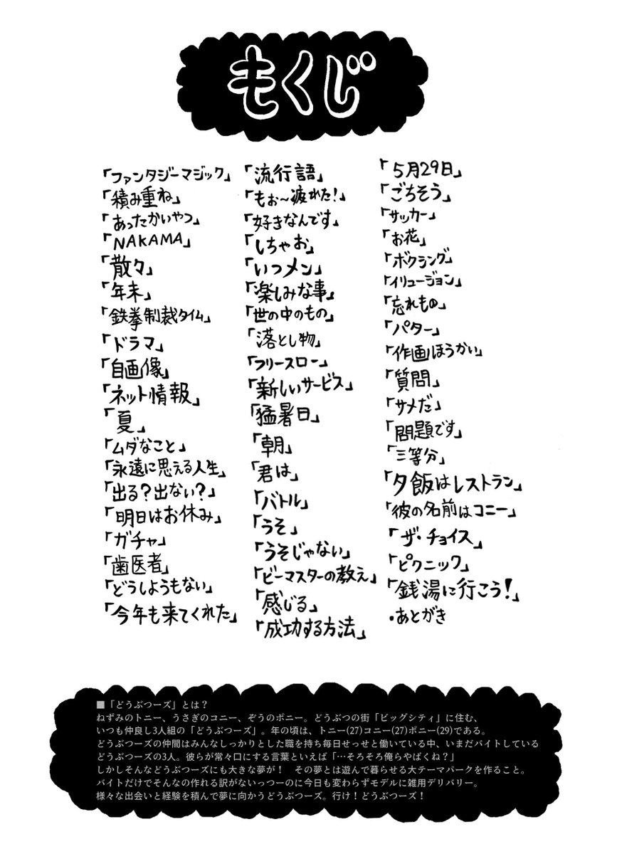 明日の夜9時からどうぶつーズオンラインショップでトレーナー、ポストカード、漫画「にっこり!どうぶつーズ」が販売されます!どうかよろしくお願いいたします!
https://t.co/pmO1llklV4 