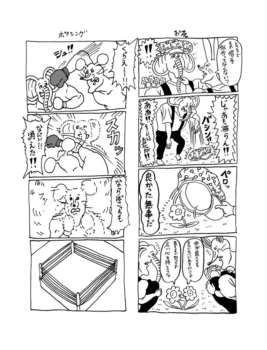 明日の夜9時からどうぶつーズオンラインショップでトレーナー、ポストカード、漫画「にっこり!どうぶつーズ」が販売されます!どうかよろしくお願いいたします!
https://t.co/pmO1llklV4 