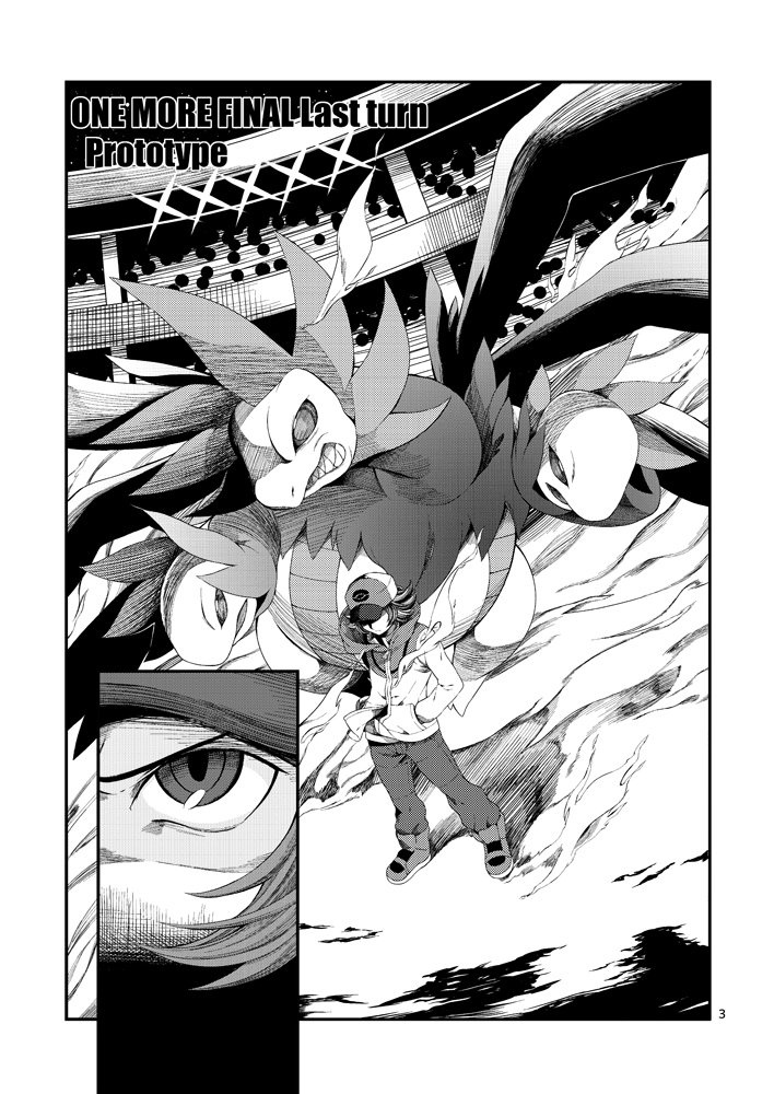 流星さんのツイート One More Final 3 ポケモンbw後日談 後編 漫画 ポケモン Bw Bw2 トウコ トレーナー トウヤ トレーナー メイ トレーナー キョウヘイ トレーナー T Co Hepmralfxi T Co 7rgr3dtaos 流星さんのツイート One More Final 3 ポケモンbw後日談 後編 漫画 ポケモン Bw Bw2 トウコ トレーナー トウヤ トレーナー メイ トレーナー キョウヘイ トレーナー T Co Hepmralfxi T Co 7rgr3dtaos
