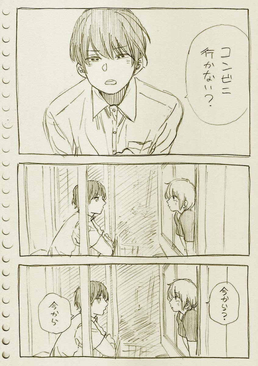 純とかおる #4 #漫画 https://t.co/w1aaSbDegi 
