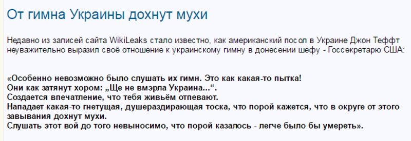 Перевод гимна украины на русский. От гимна Украины мухи дохнут. Американский посол о гимне Украины. Американец о гимне Украины. Американский посол об украинском гимне.