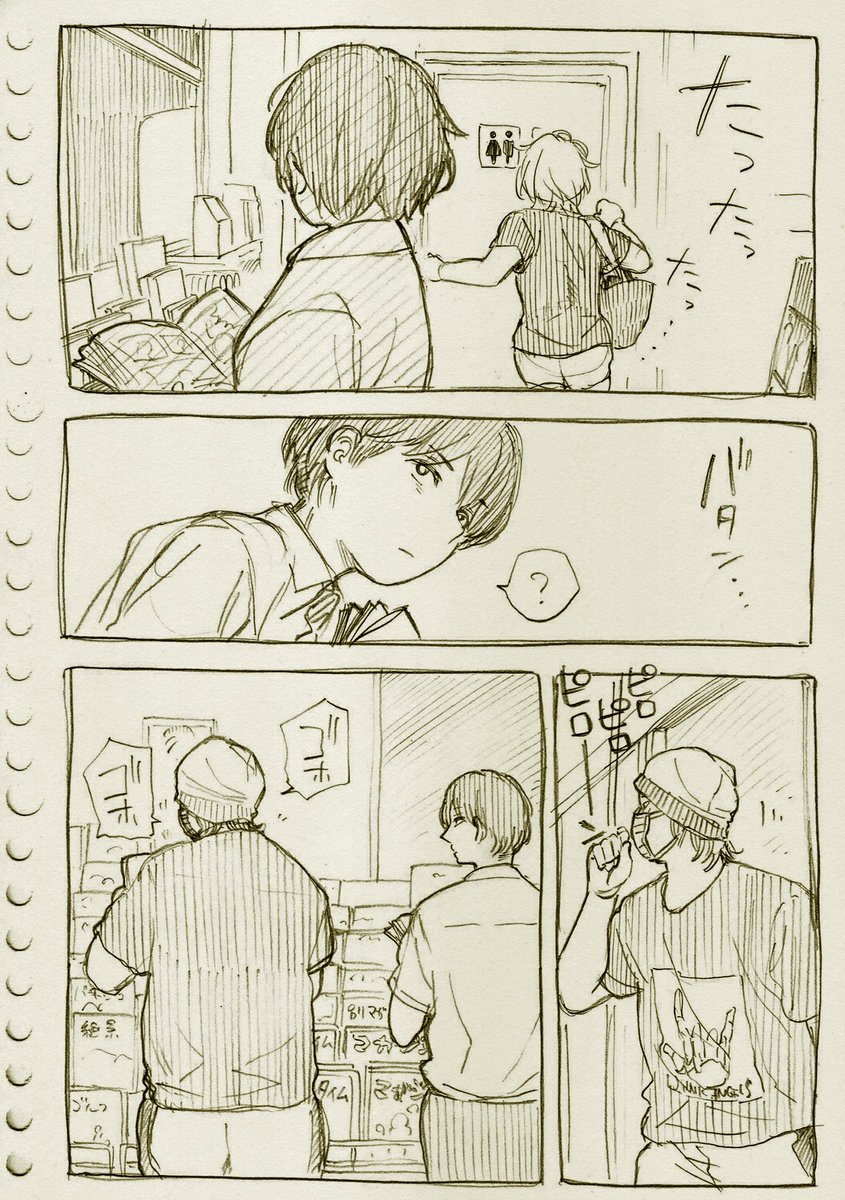 純とかおる #4(4/5) 