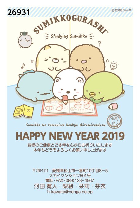 年賀状印刷のtwitterイラスト検索結果