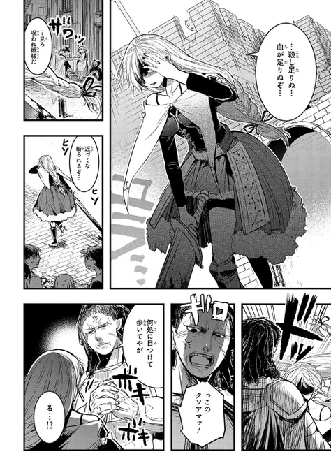 【漫画】殺人姫と不死の魔術師（2/3）
もひとつ続きます。↓ 