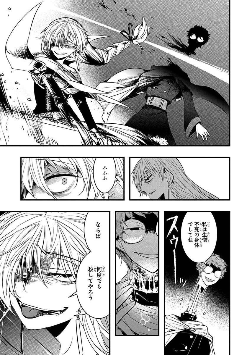 【漫画】殺人姫と不死の魔術師（2/3）
もひとつ続きます。↓ 