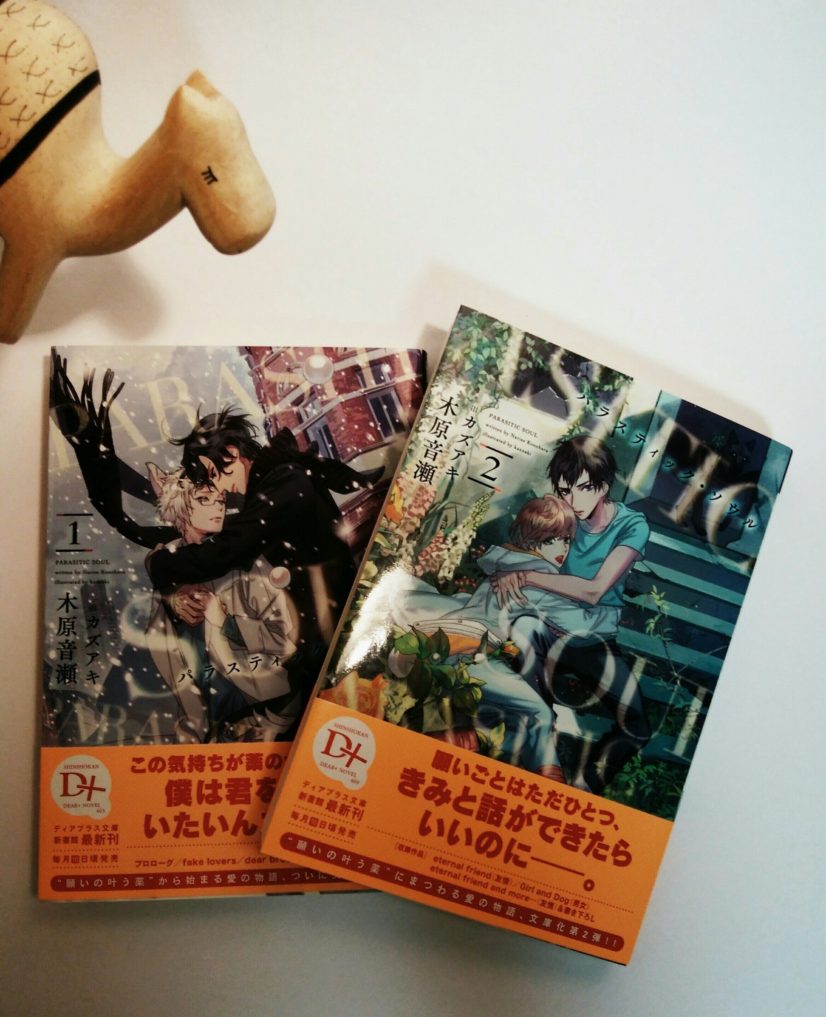 木原音瀬 美しいこと 下 漫画発売中 Well 書き下ろしあり 配信開始 در توییتر 本日発売 パラスティックソウル 2巻 イラスト カズアキ先生 四六判から更に書き下ろしを加えての増強版です 小話が気になる方はぜひともssペーパー付きをどうぞ そして1