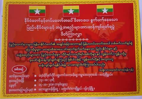maw001's tweet photo. (14.10.2018) တနဂၤေႏြေန႔ ေန႔လည္(1:00) နာရီ
ေက်ာက္တံတားၿမိဳ႕နယ္  မဟာဗႏၶဳလပန္းၿခံေရွ႕ https://t.co/dPuA4KWlmz