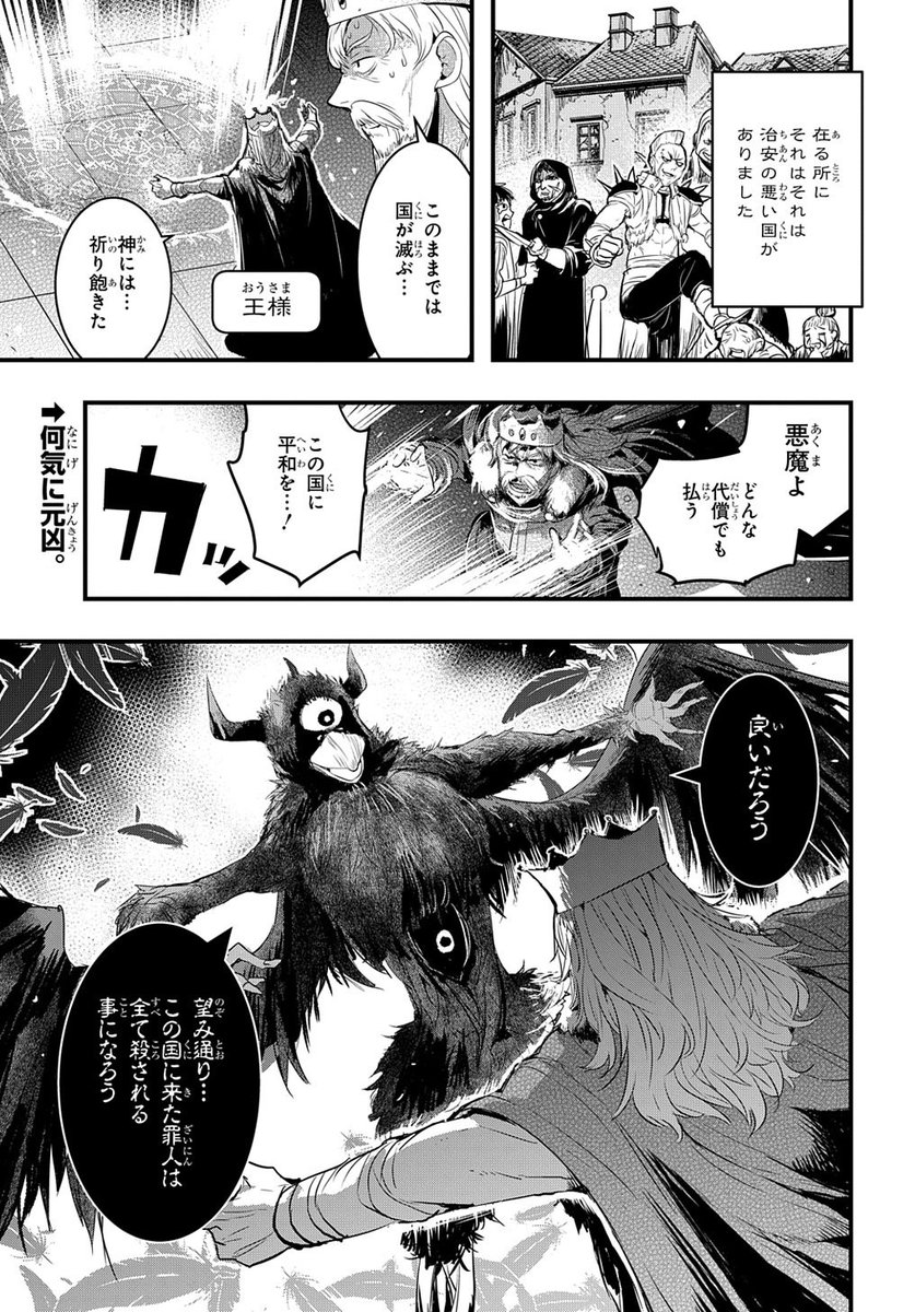 【漫画】殺人姫と不死の魔術師（1/3）
続きます。↓ 