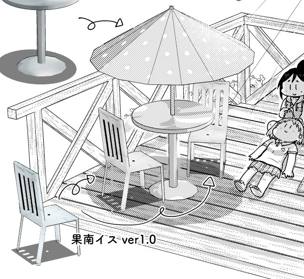 果南イスつくった。穴開けるのに手こずって、なおまだやり方よくわかってない状態です。（MODELER日報） 