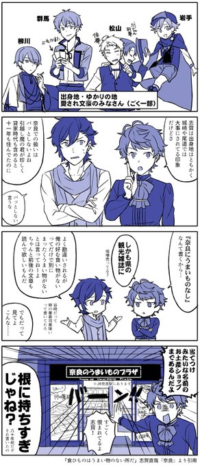 定番いじりネタだから… 