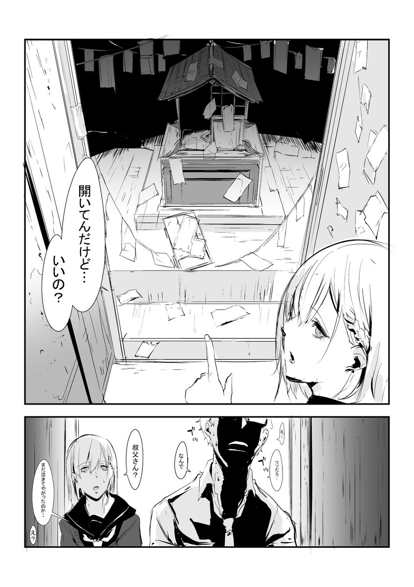 次の元号の時代の未来 平成 が過去になって久しい時代の漫画 が話題に リプ欄見ると牛の首知らん人いることがまさに平成の終わりを感じる Togetter