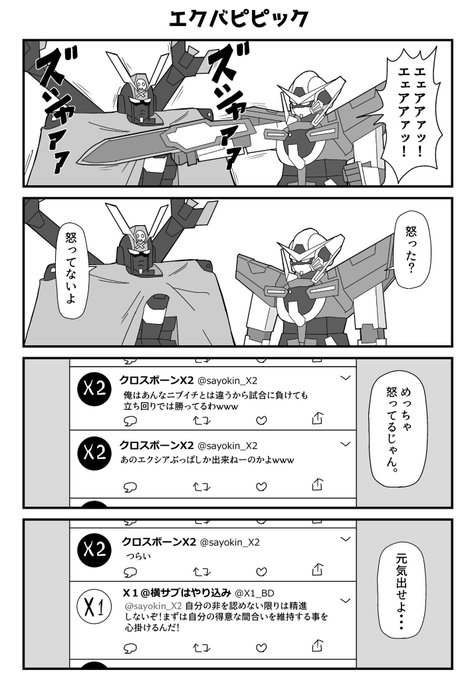 まえまえ Parumaexvs さんのマンガ一覧 リツイート順 5ページ ツイコミ 仮