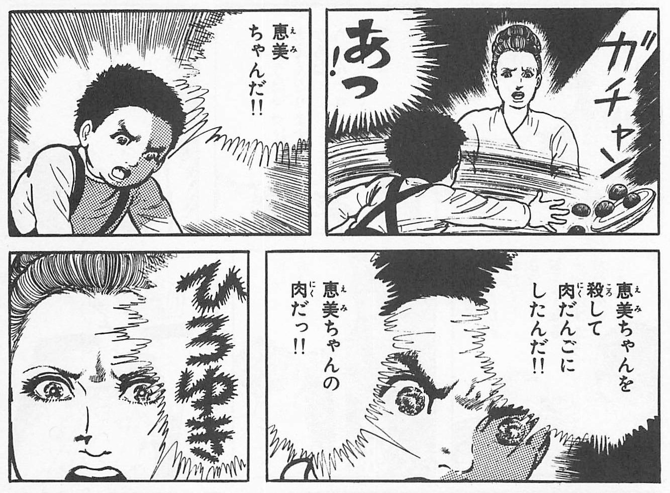最中義裕 10月10日は 肉だんごの日 楳図かずお おろち T Co 2jk6p7l6ap Twitter 最中義裕 10月10日は 肉だんごの日 楳図かずお おろち T Co 2jk6p7l6ap Twitter