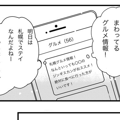 発売中のときめきごはんなのですが、一部写植が抜けている箇所がありました…
本来ならこんな感じの文字が入ります〜 