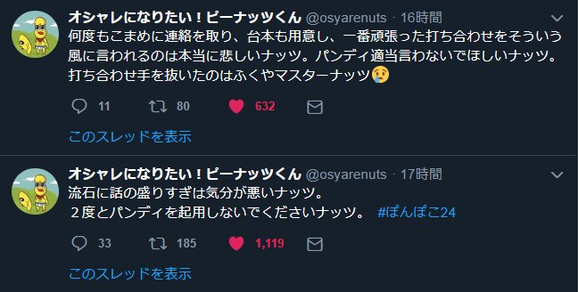 サブカルおじさん On Twitter ピーナッツくんとパンディの
