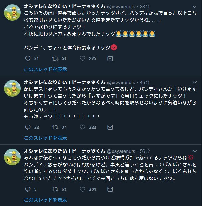 サブカルおじさん On Twitter ピーナッツくんとパンディの