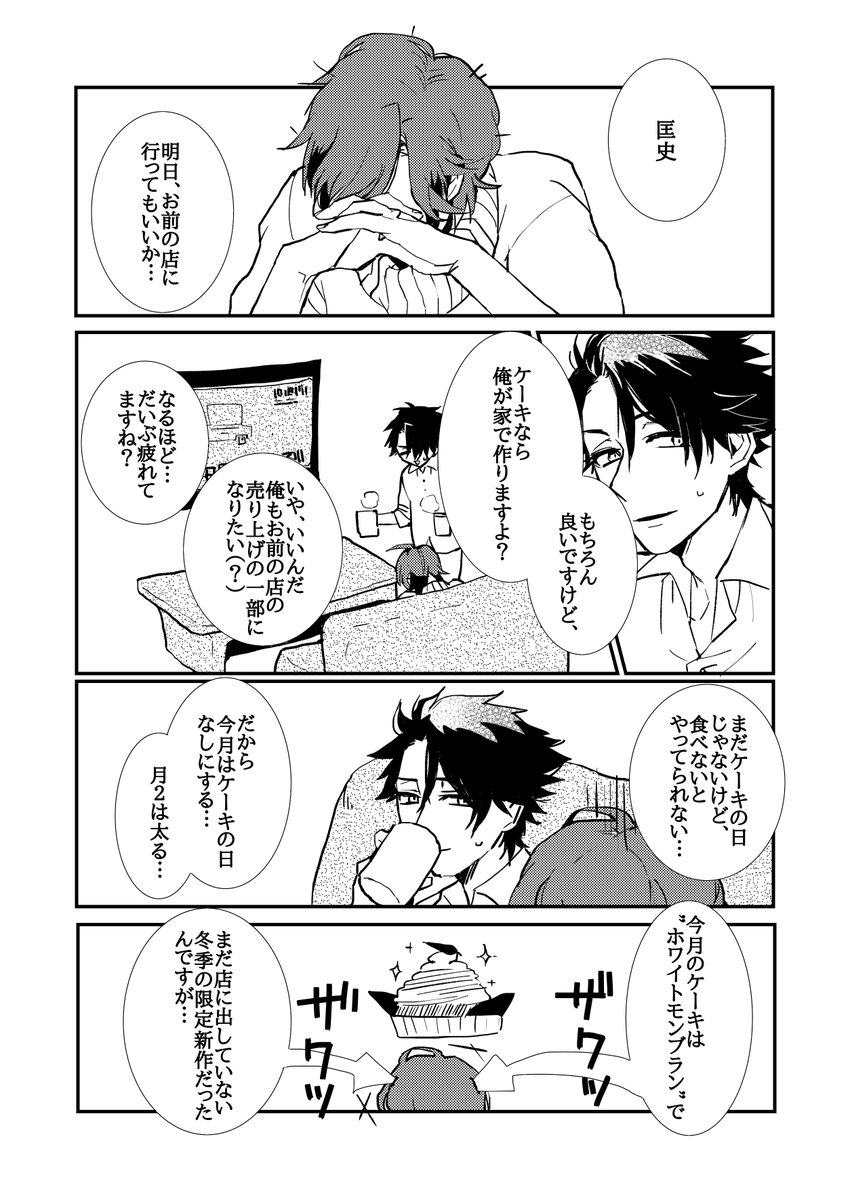 @jambottle 匡史さんお借りしました～!! 