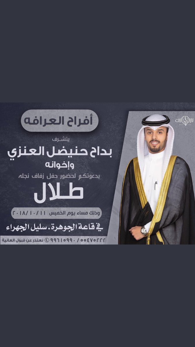 upq8906's tweet photo. باجر عرس اخوي وصديقي الغالي 
مرحبا ومسهلاااا بالجميع 🌹
@talal_alenezi1 https://t.co/EEHxOxxEnr