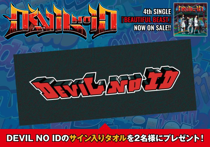 ガールズ ダンス クルー Devil No Idの特集公開 上田剛士 が楽曲提供 プロデュース手掛けた Tvアニメ バキ Edテーマを表題に据えた4thシングルを本日10 10リリース 激ロック ニュース