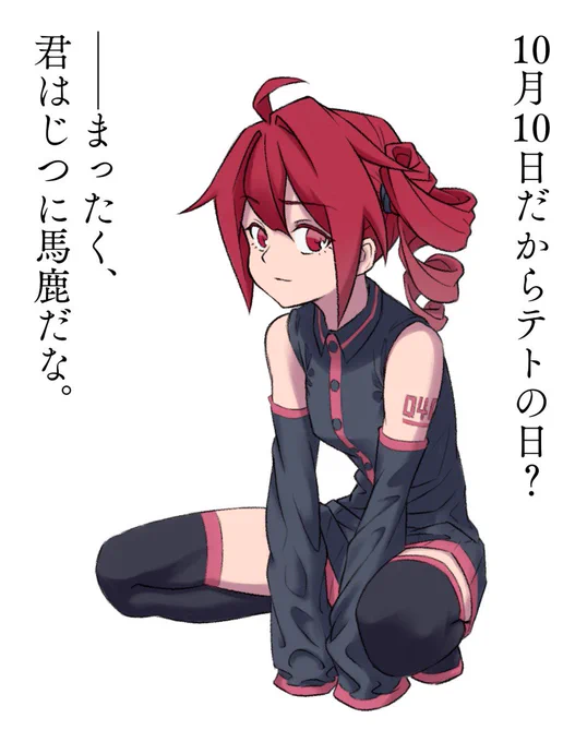 やっつけ。
ちっとはそれっぽい表情になったでしょうか。
  #テトの日2018 