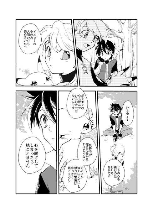 結 Yui Aria さんのマンガ一覧 古い順 2ページ ツイコミ 仮 結 Yui Aria さんのマンガ一覧 古い順 2ページ ツイコミ 仮