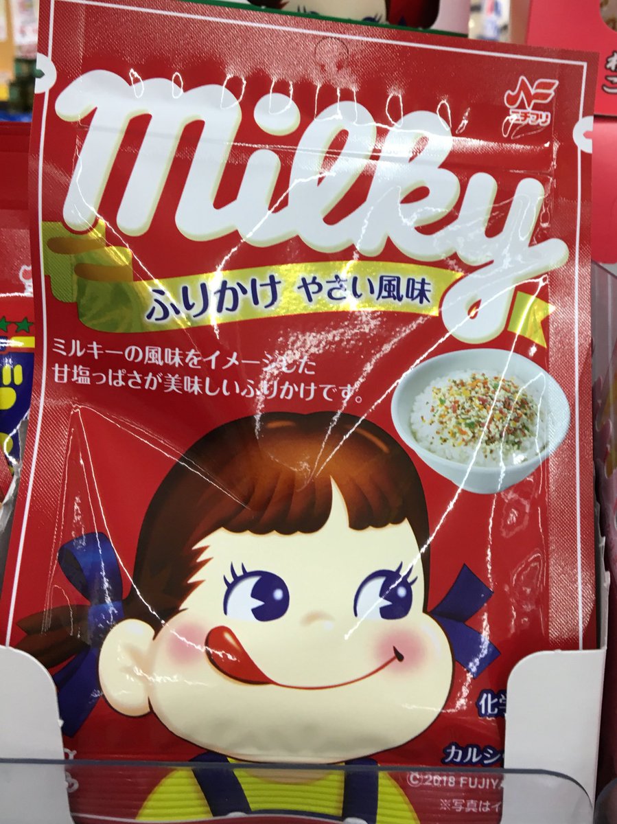 ミルキーふりかけ