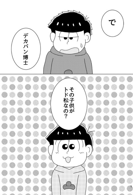 1ナイとどラマティックのtwitterイラスト検索結果 1ナイとどラマティックのtwitterイラスト検索結果