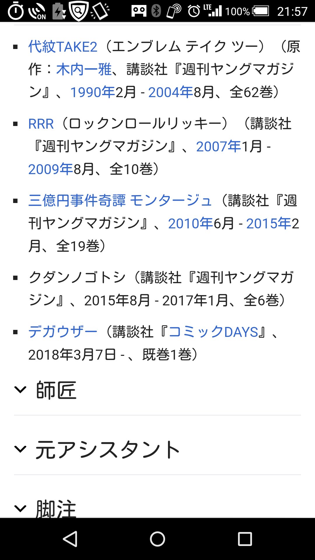 渡辺 潤 Wfe54m4qcxuyc1q ふふ ウィキは完璧ではありません 気分はスーパータフ 原作木内一雅 という作品が一冊あるのです Twitter