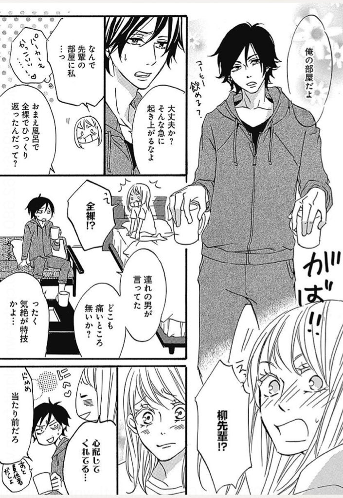 36 kindle から はじめて ネタバレ たっぷり の キス