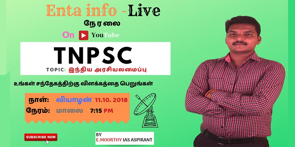 Live : TNPSC - இந்திய அரசியலமைப்பு
#SundarC
#Chinmayi
#Mahat 
#PoshanMaahAwardCeremony 
#DemocracyWall 
#NessWadia
#IsOwaisiRealBarrister 
#venkaiahnaidu