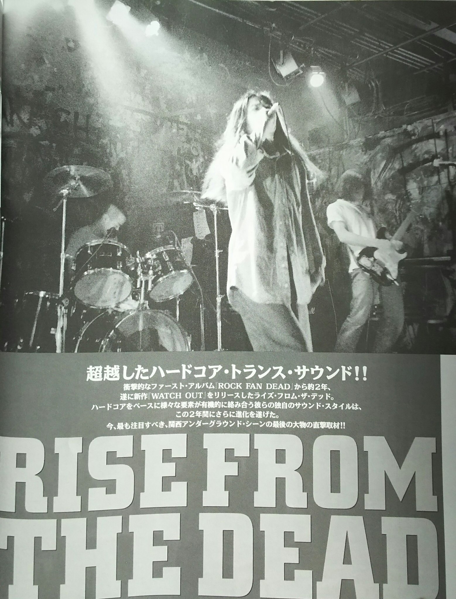 outo　  sob　  rise from the dead  ポスター outo sob rise from the dead ポスター ミュージシャン
