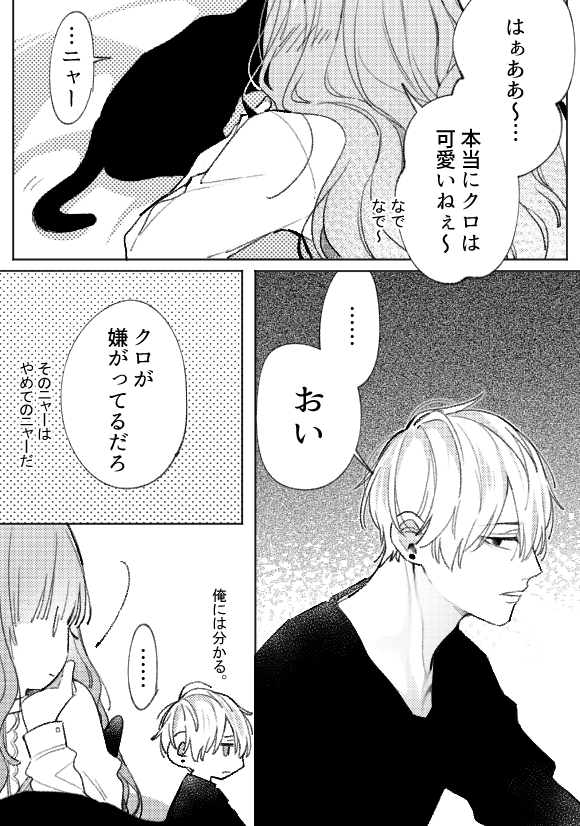 泡沫 うたかた Sur Twitter やきもち 創作男女