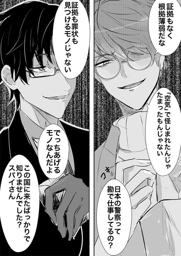 ななみ 台湾twitter પર 卯木千景 入間銃兔https T Co 4pjlhyvef2 喔喔喔喔我最喜歡看這種碟對碟的情結了 Emo305 T Co Bsbgfbt7lv