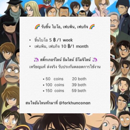 🔎 ฟอลฟรีเหล่านักสืบ 🔍 CLOSE tweet media