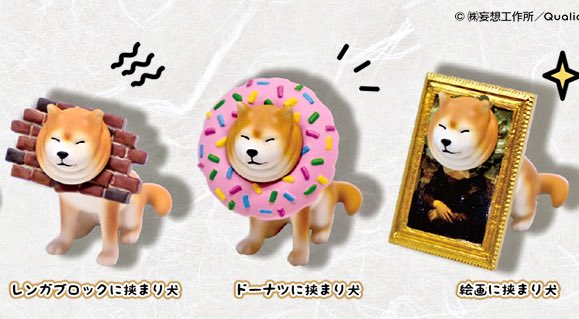 Mondo Mascots On Twitter Theres A New Range Of Toys Of