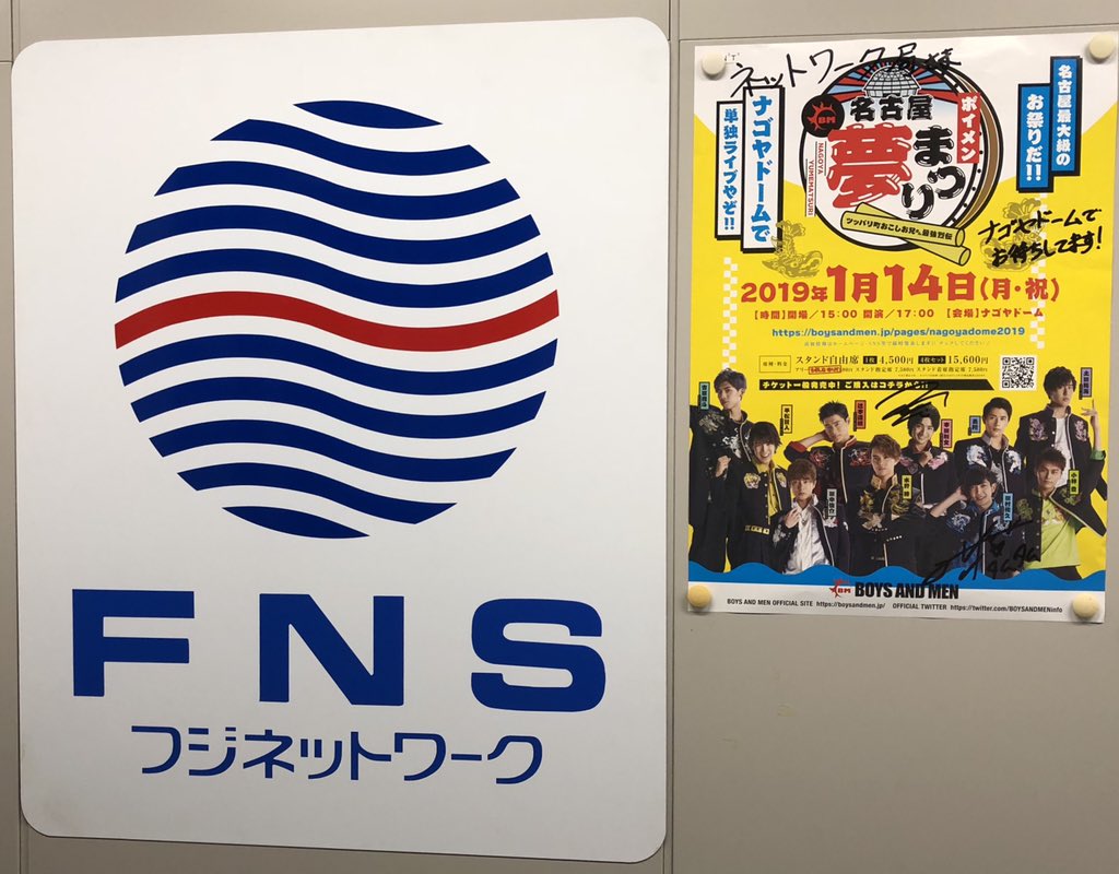 フジネットワークフジテレビロゴ昭和レトロメダルキーホルダー文鎮