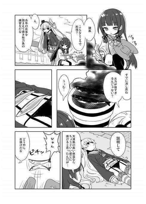 モナカ王子 イラスト本委託中です Q Nigaridaikon さんのマンガ一覧 5ページ ツイコミ 仮 モナカ王子 イラスト本委託中です Q Nigaridaikon さんのマンガ一覧 5ページ ツイコミ 仮