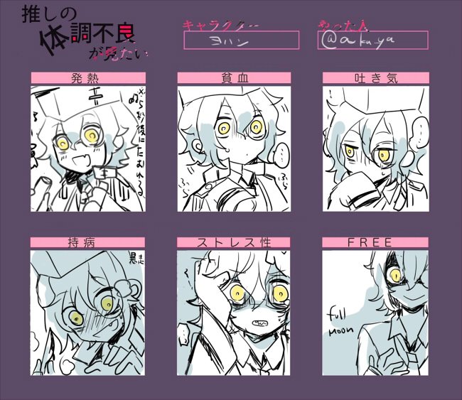 あくや A Ku Ya さんのマンガ一覧 古い順 8ページ ツイコミ 仮