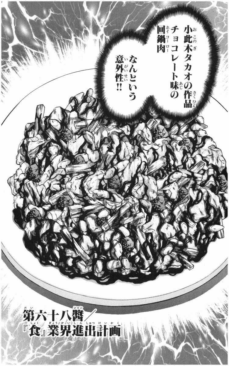 鉄鍋のジャン R に習うチョコ回鍋肉 Togetter 鉄鍋のジャン R に習うチョコ回鍋肉 Togetter