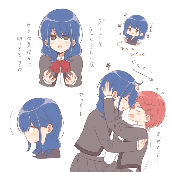 女の命を双葉はんに丸投げする花柳香子(ふたかお?)
#スタァライト 