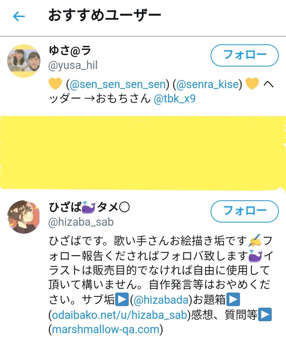 せんり ラのぞみと一週間ペア画 おすすめユーザーさんと繋がりたい 是非仲良くしたいです センラーしか乗ってなかった 嘘 黄色いとこは隠したとこなので気にせず