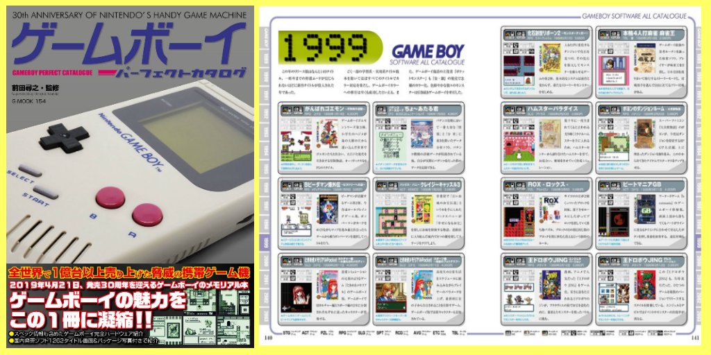 殿堂 ゲームボーイパーフェクトカタログ fawe.org