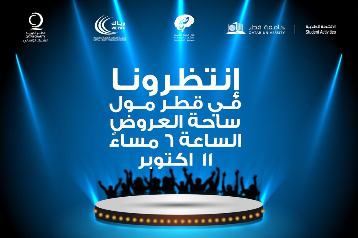 بمناسبة #اليوم_العالمي_للصحة_النفسية_2018 
لدينا ماهو جديد لكم.
ننتظركم في <a href="/MALLOFQATAR/">Mall of Qatar</a>