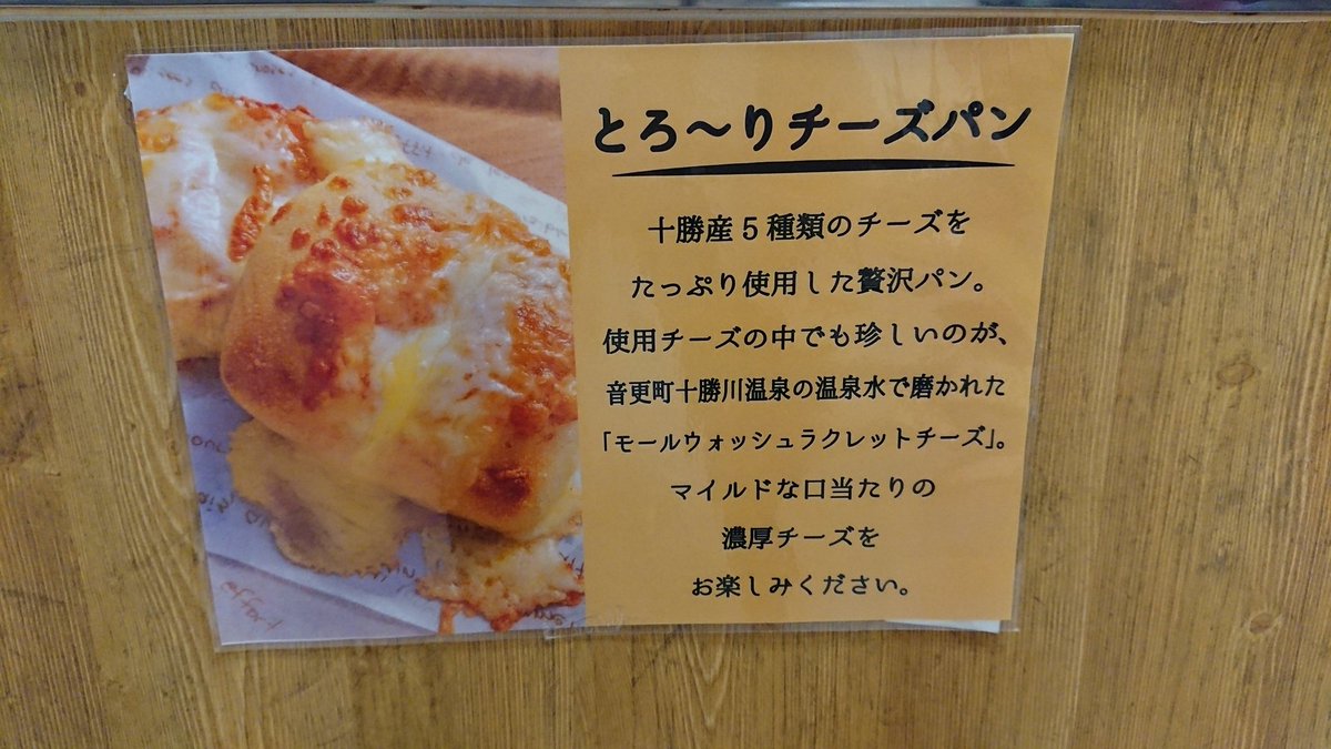 とろ りチーズパン Hashtag On Twitter