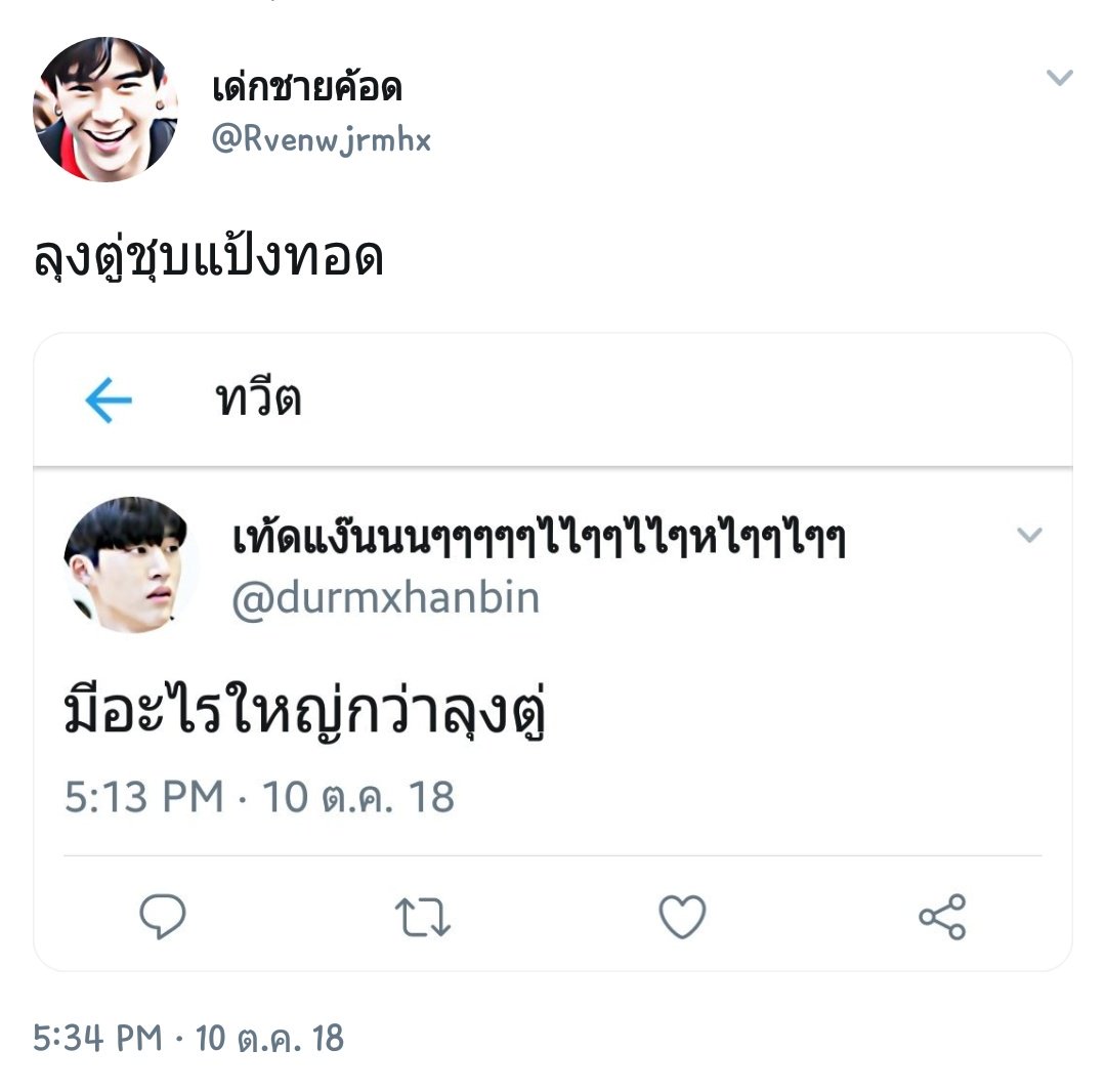 aoisakuray's tweet photo. มีอะไรใหญ่กว่าลุงตู่ชุบแป้งทอด https://t.co/kB4GWGvWqL