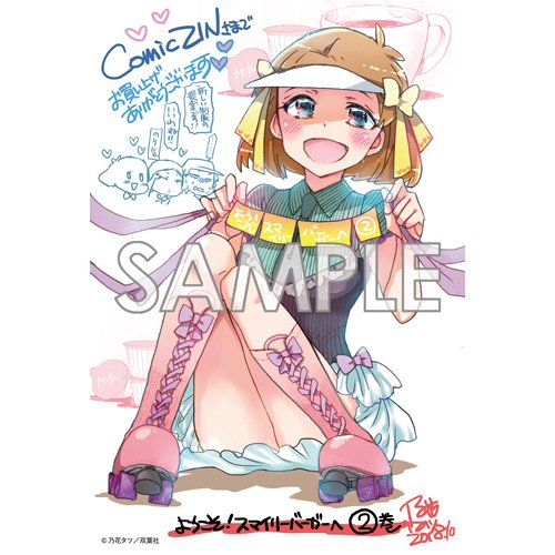 乃花タツのtwitterイラスト検索結果 乃花タツのtwitterイラスト検索結果
