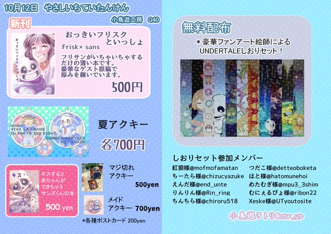 やさしいちていたんけん2のtwitterイラスト検索結果
