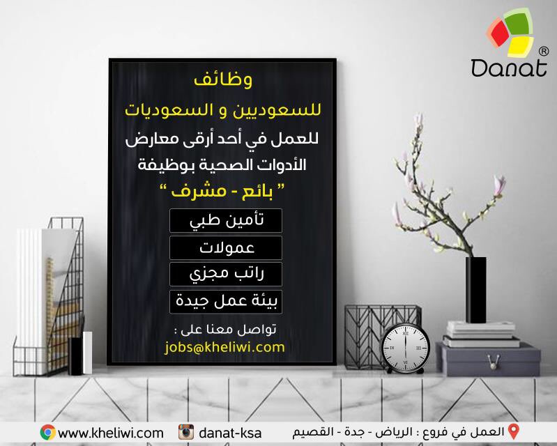 daimon_titanium's tweet photo. #وظائف_شاغرة #توظيف #الرياض 
#القصيم https://t.co/9EWxIGZRmr